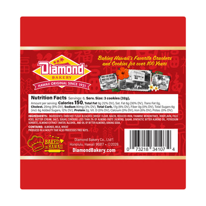 Happy Chinese New Year Almond Shortbread Cookies Gift Box, (6.6oz)